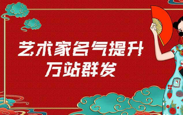 临沧市-艺术家如何选择合适的网站销售自己的作品？